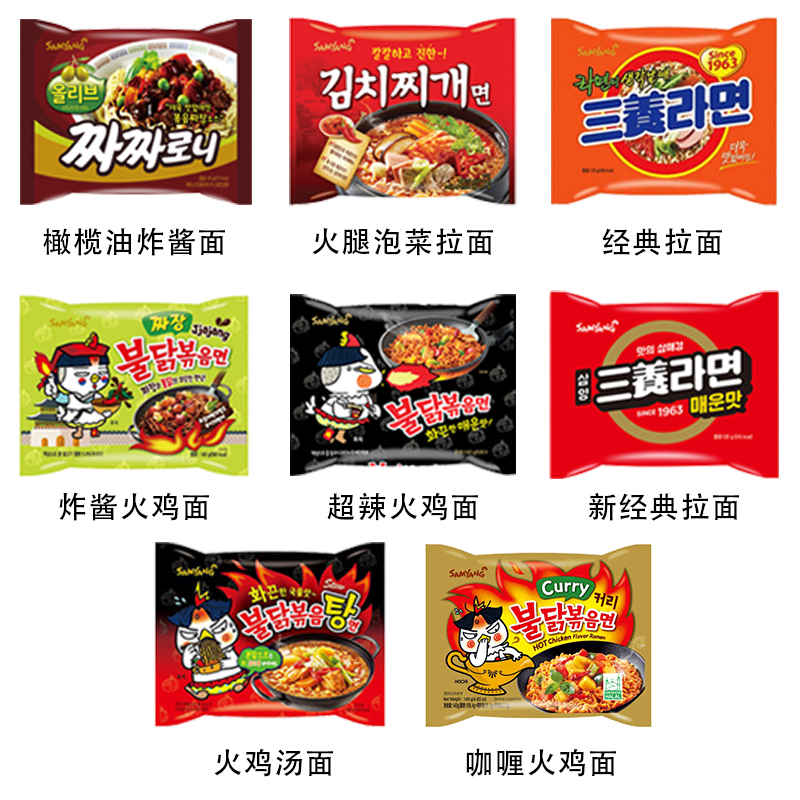 韩国进口食品三养炸酱面经典拉面速食方便面海鲜味泡菜面炒面拌面