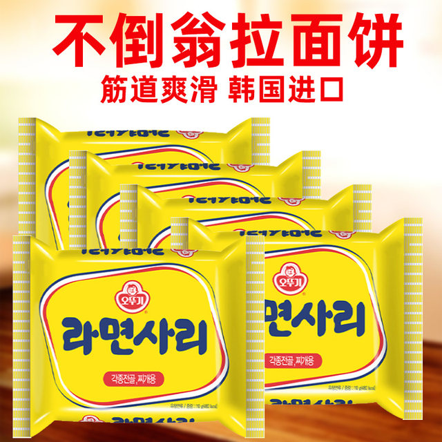 Tumbler Korean imported troops 5 bags of hot pot ramen