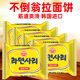 Tumbler Korean imported troops 5 bags of hot pot ramen