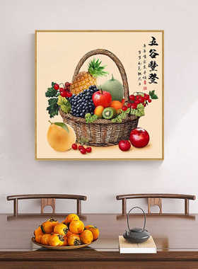五谷丰登新中式餐厅装饰画