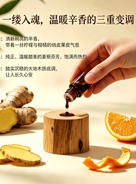 定制印度进口纯生姜单方香薰精油泡脚发热按摩全身通经络暖宫揉腹
