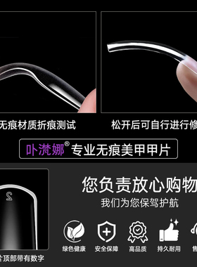 下勾甲片全贴甲穿戴甲片