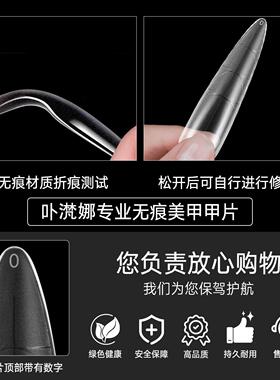 水滴甲甲片超长无痕带辅助线甲片
