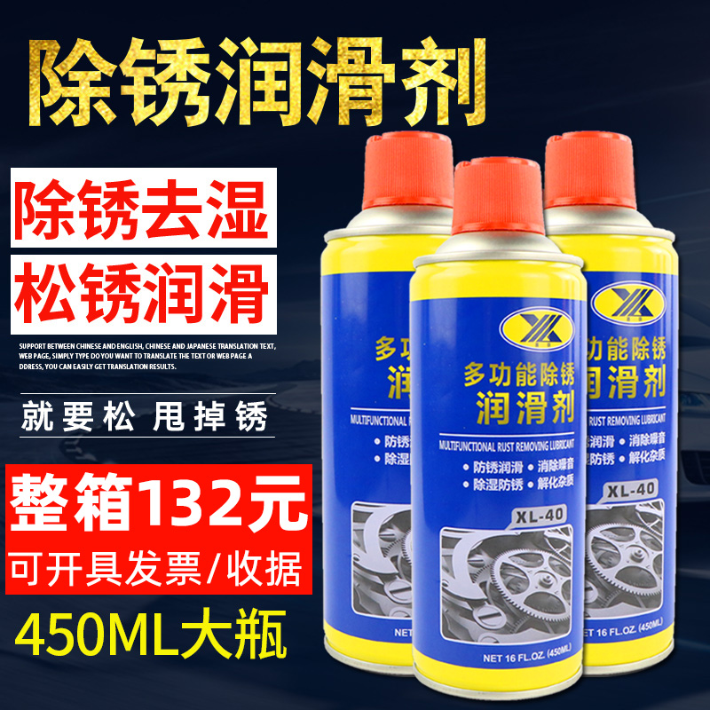 螺栓松动剂松锈除锈剂润滑剂松锈灵润滑防锈除湿450ml整箱24瓶装-图0