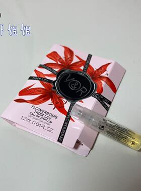 美版 维特罗夫Viktor&Rolf鲜花炸弹TIGER LILY织感百合香水1.2ml