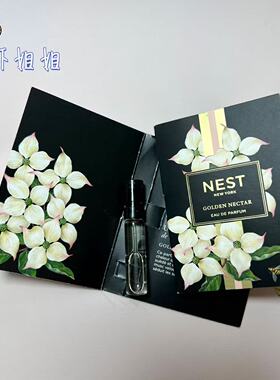Nest鸟巢GoldenNectar金色花蜜1.5ml