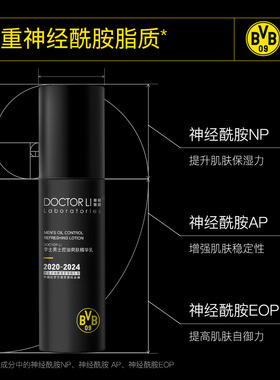 男士玻尿酸滋润保湿乳霜