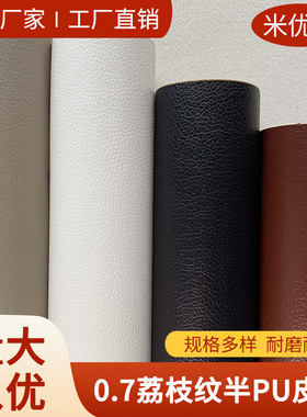 PU皮革无胶皮料制作首饰盒礼品饰品包装收纳盒子软包硬包皮子加厚