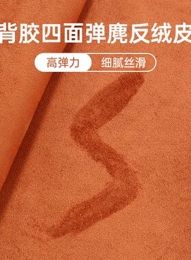 音响外壳翻新自粘翻毛鹿皮绒贴柜台音箱空箱体保护膜改色遮丑布料