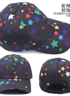 清仓！高档七彩五星户外防晒帽子