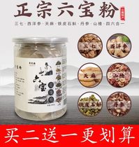 New Yunnan Wenshan Special Class Six Pink Powder Red Sage Root Ginseng Head Dendrobe Hawthorn Gastrodia 37 Ultra Fine Powder 250g