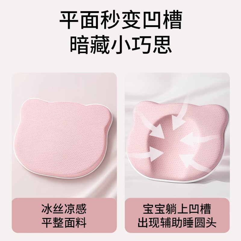 婴儿定型枕头0到6个月新生婴幼儿头型矫正宝宝防偏头夏季冰丝凉枕,淘宝优惠券,粉丝福利购,淘宝优惠卷