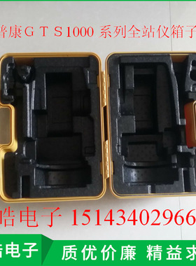 拓普康GTS1000  GTS10002系列全站仪箱子