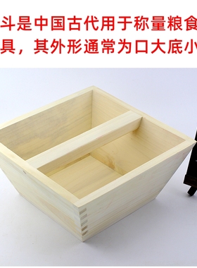 实木米斗米升升子日进斗金斗