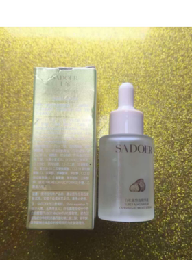 上朵白松露熬夜精华液30ml