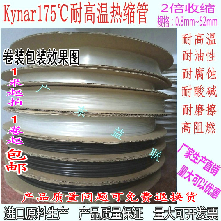 PVDF热缩管KYNAR铁氟龙超薄耐腐蚀耐磨黑色亮面175度高温厂家直销 - 图0