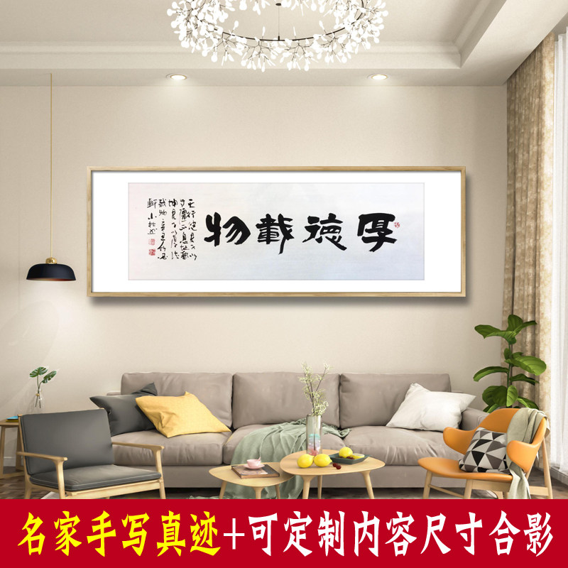 【15年老店】名人字画手写真迹办公室书房客厅装饰挂画书法作品_虎窝淘