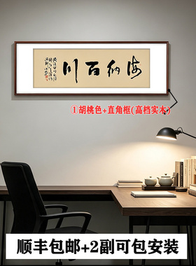 【一蓑烟雨任平生】名人字画手写真迹客厅办公室书房装饰画挂画