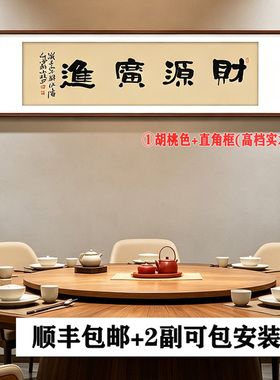 慎思笃行名人手写真迹书法挂画