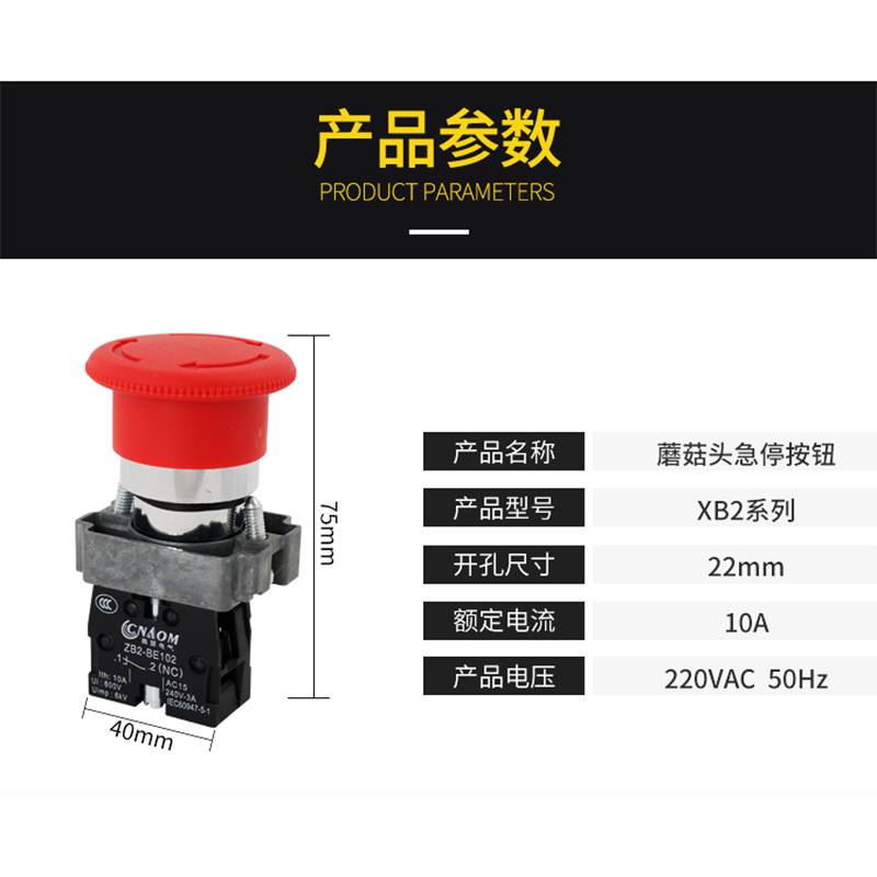 紧急急停按钮开关自锁XB2-BS545旋转复位蘑菇头一常开一常闭22mm - 图0