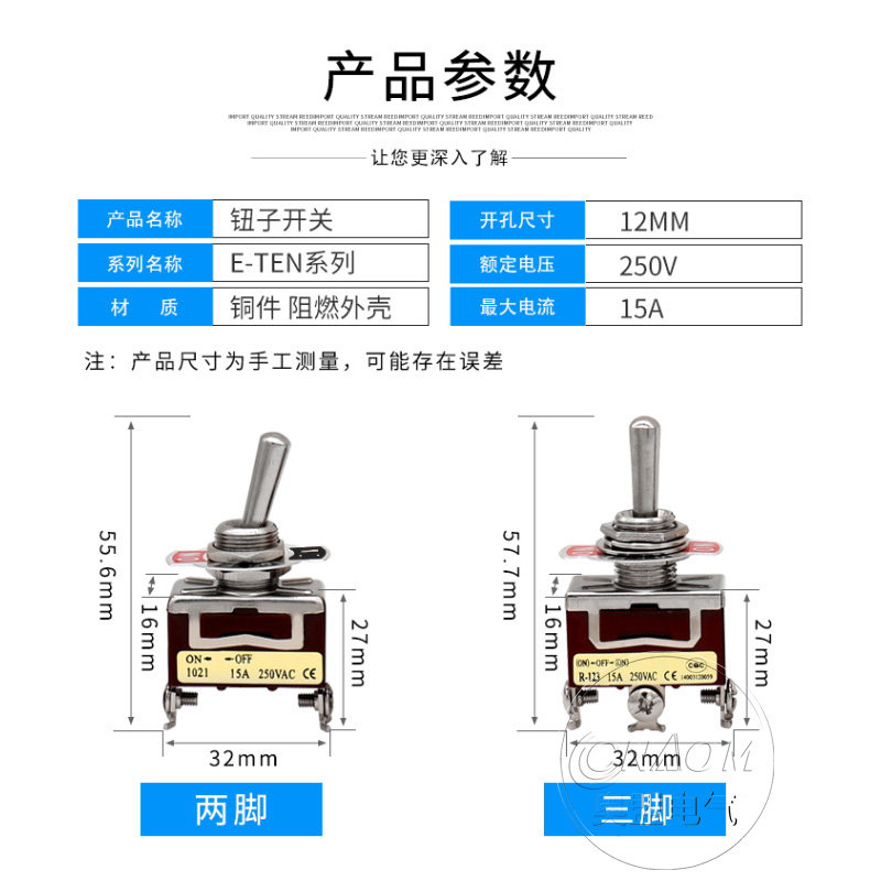 铜件钮子开关摇臂扭子E-TEN1021/1322/1321/6脚2档/3档拨动开关 - 图0