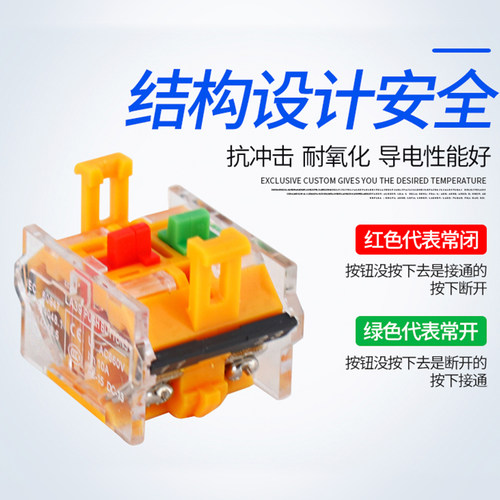 LA38/39按钮开关底座 基座 配件 触点/头 两常开/闭 一常开一常闭 - 图1