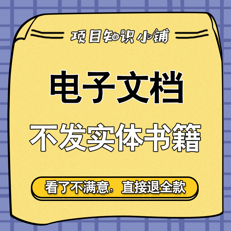 标准建模语言UML教程及实例软件工程UML案例业务架构设计学习资料 - 图1