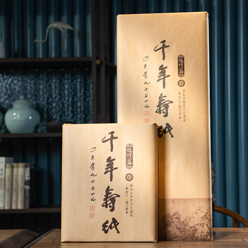 越竹斋竹纸元书纸富阳元书纸书法用纸国画专用半熟宣纸毛边纸练习,淘宝优惠券,粉丝福利购,淘宝优惠卷