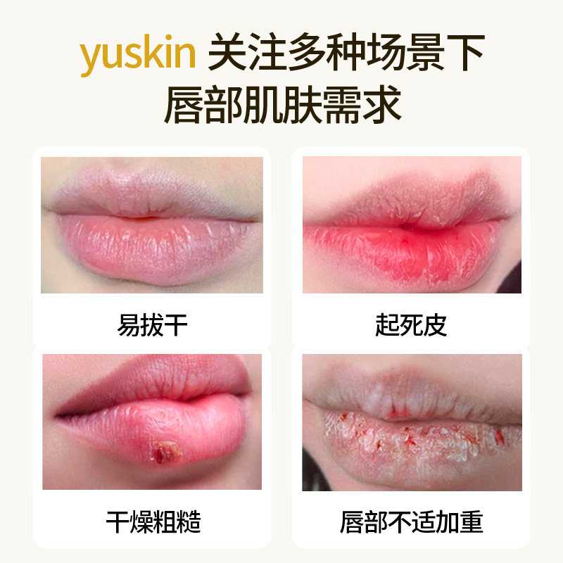 【唇膏套装】yuskin悠斯晶维生素润唇膏12g组合装日夜滋润唇膜,淘宝优惠券,粉丝福利购,淘宝优惠卷