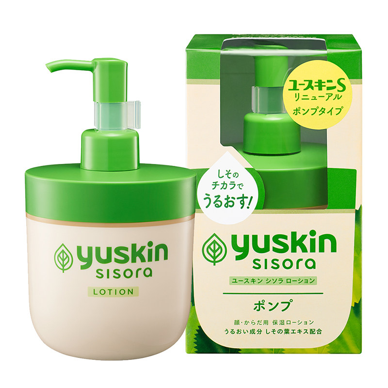 包装焕新日本yuskin悠斯晶精华乳 yuskin悠斯晶化妆品乳液/面霜