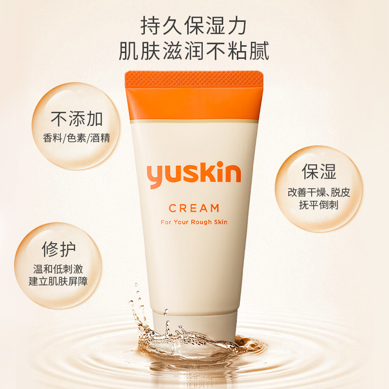  yuskin悠斯晶化妆品面部护理套装