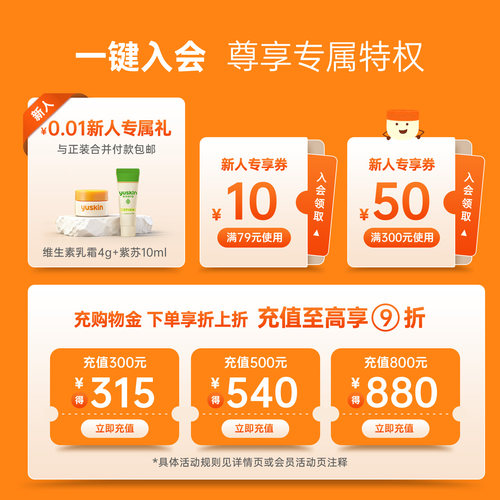 【热销手足霜】Yuskin悠斯晶维生素护手霜身体霜滋润保湿舒缓180g - 图0