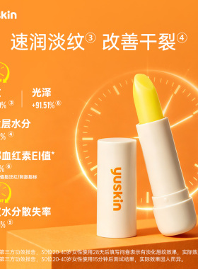 yuskin悠斯晶手足霜身体乳唇膏