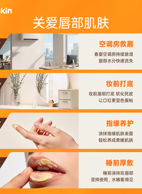 【镇店唇膏】Yuskin悠斯晶维生素唇膏唇膜保湿补水修护唇纹脱皮