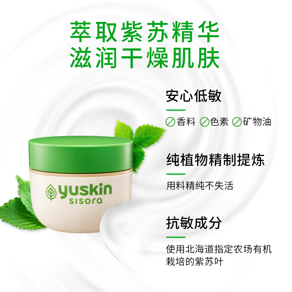 日本yuskin悠斯晶紫苏精华霜精华乳 yuskin悠斯晶化妆品面部护理套装