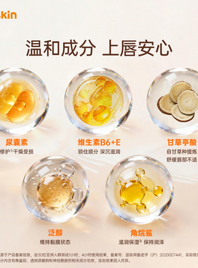 【网红同款】Yuskin悠斯晶维生素润唇膏唇膜保湿修护护肤品礼物