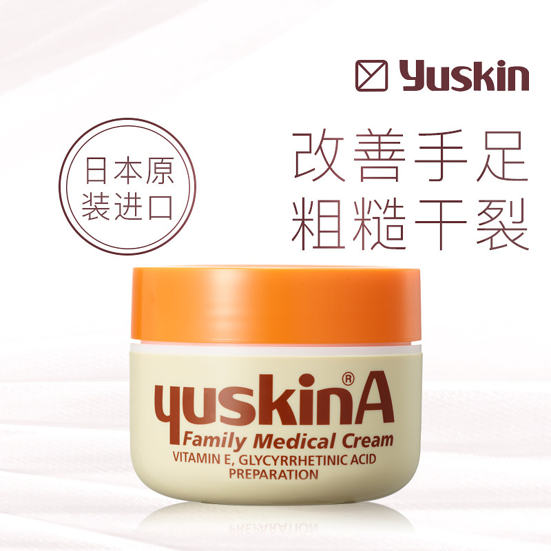  yuskin悠斯晶化妆品手部保养套装