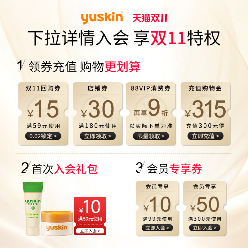 【唇膏套装】yuskin悠斯晶维生素润唇膏12g组合装日夜滋润唇膜,淘宝优惠券,粉丝福利购,淘宝优惠卷