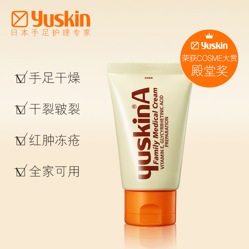 yuskin悠斯晶日本护手霜滋润保湿+ yuskin悠斯晶化妆品手部保养套装