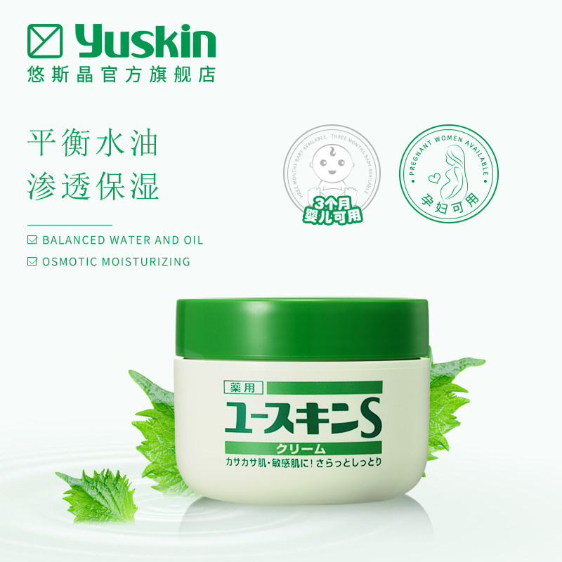 yuskin悠斯晶日本滋润保湿 yuskin悠斯晶化妆品手部保养套装