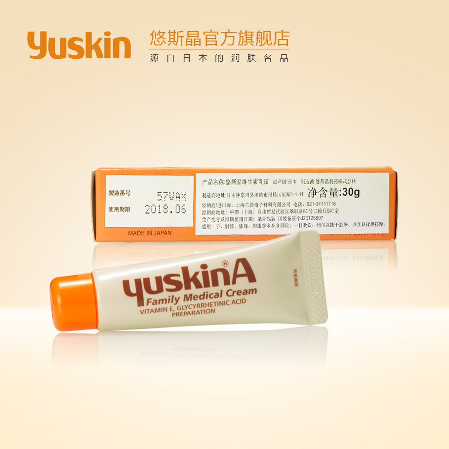  yuskin悠斯晶化妆品手部保养套装