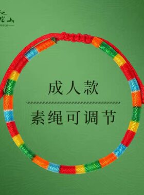 端午五彩绳手工编织纳福好运手链