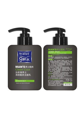 泊泉雅洗面奶控油很好用