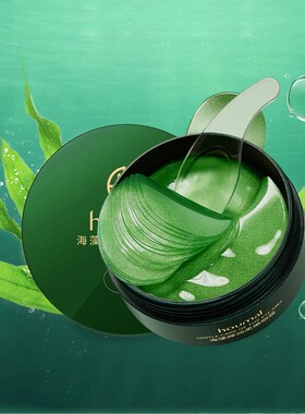 沪美海藻弹润柔嫩眼膜贴眼贴膜补水保湿 眼部护理 舒缓肌肤男女