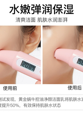 梵贞黄金蜗牛洁面乳学生控油深层清洁补水保湿洗面奶男女面部护理