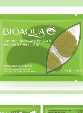 泊泉雅海藻眼膜补水保湿润泽滋养眼贴舒缓肌肤眼部护理男女