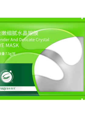 形象美柔嫩细腻水晶眼膜补水保湿滋养眼贴舒缓肌肤眼部护理眼膜贴
