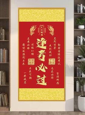 金榜题名自粘贴画天官赐福文昌塔壁画家用供奉装饰画