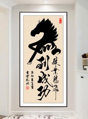 格局决定结局字画办公室励志书法贴画玄关装饰画书房茶室自粘壁画