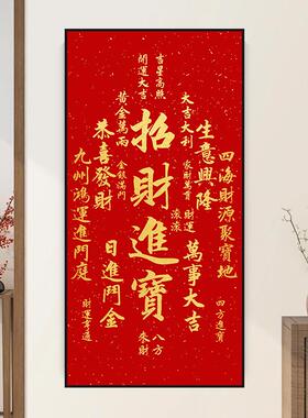 天官赐福自粘贴画客厅招财进宝玄关装饰画福寿康宁贴纸画墙贴壁画